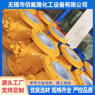碳钢衬氟法兰球阀铸钢衬四氟法兰Q阀耐酸耐碱开关阀门