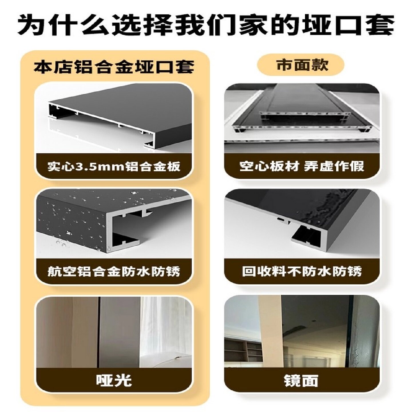 极窄铝合金一体成型垭口套极简窗套入户门厨房卫生间不锈钢门套线