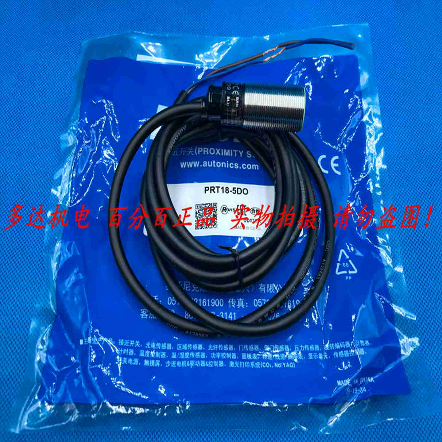 议价-Autonics正品PRT18-5DO接近A开关全新原装假