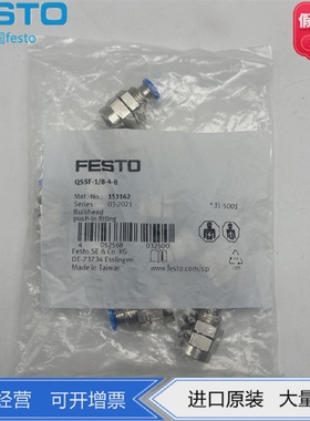 FESTO费斯托螺纹穿板接头QSSF-1/2-1/2-3/8-3/8-U 153776 153775