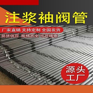 袖阀管PVC注浆管塑料钢管花管预埋地基加固485076mm厂家直销