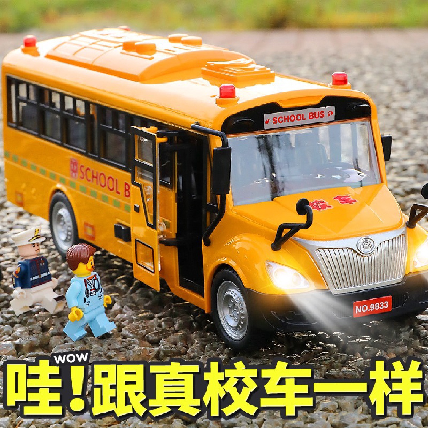 儿童校车玩具模型公交车大号校车巴士宝宝男孩惯性汽车2-赢朔