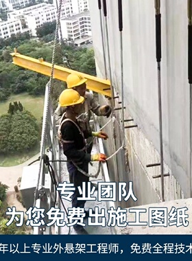 新型悬挑梁工字钢悬挑架建筑工地定制斜拉杠镀锌双耳拉环移动定位