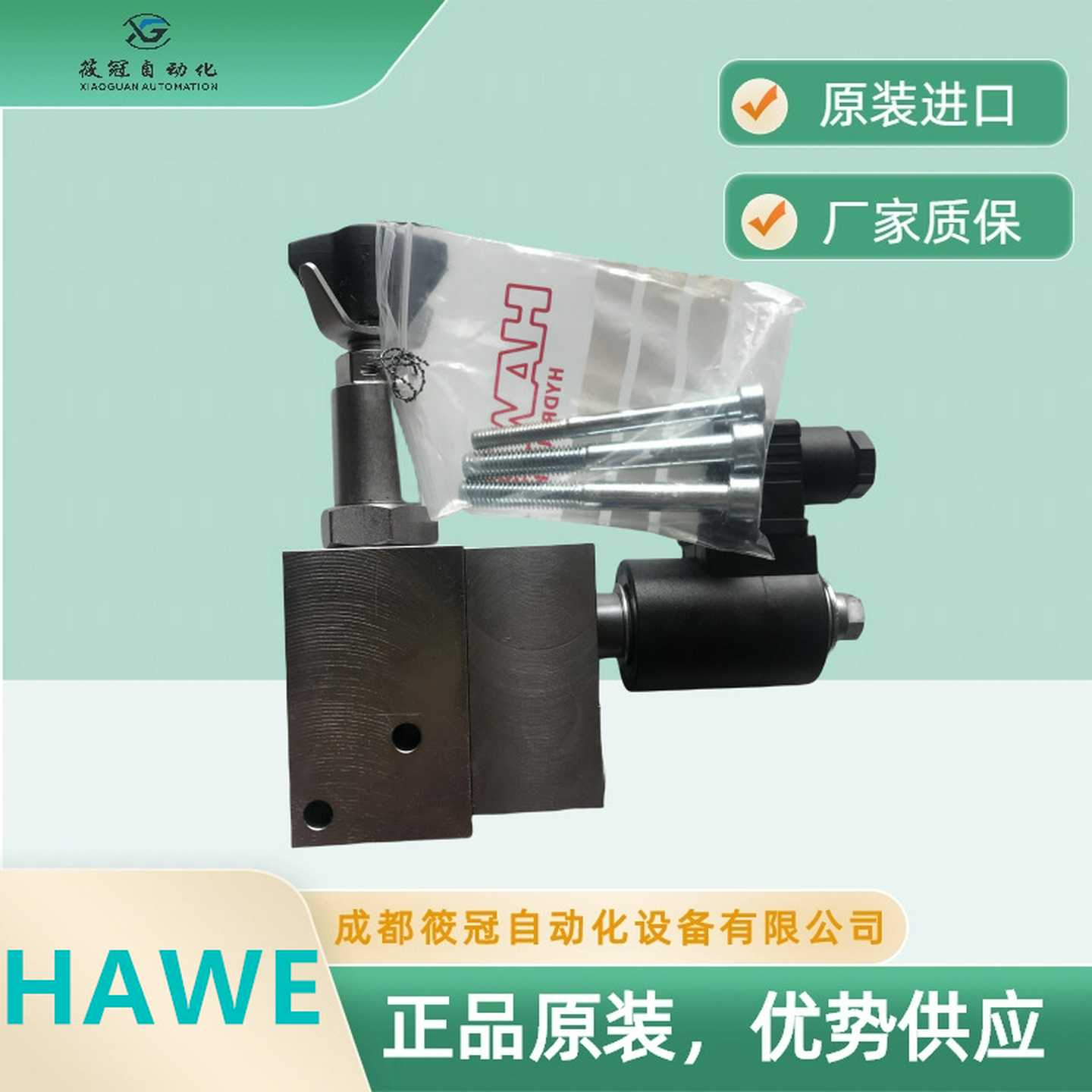 A1BT400RP-EM21S-G24哈威电磁阀连接块HAWE原厂电磁阀有库存