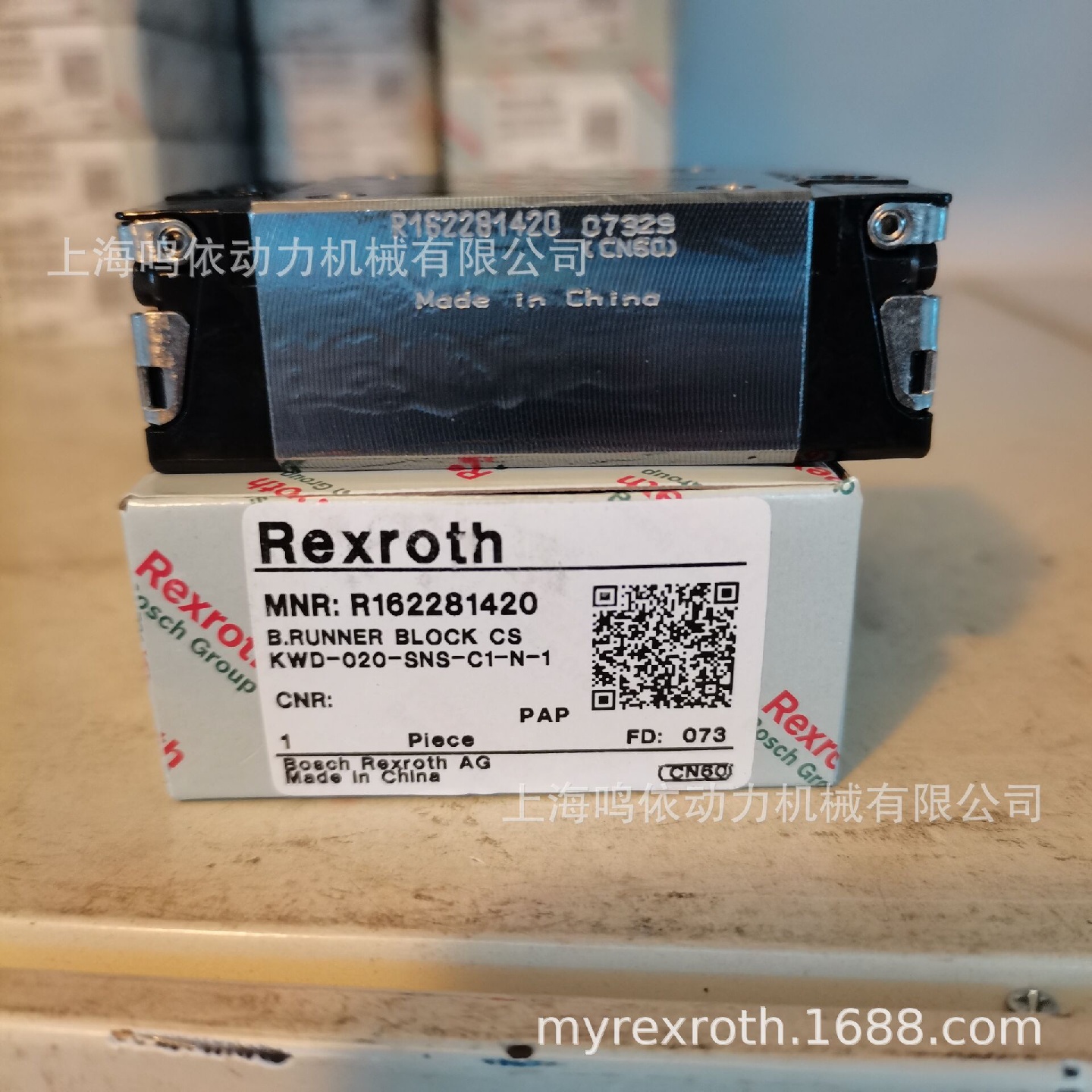 力士乐滑块/R162281420/R162281320/直线导轨维修机床专用配件