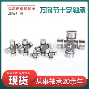 162适用于豪沃汽车 现货万向十字轴承汽车机械传动轴联轴承63.5