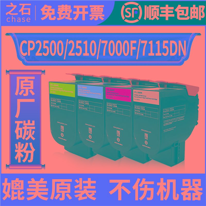 适用奔图cp2500dn粉盒CM7105DN cp2506dn cm7000fdn cm5055dn c
