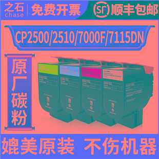 cm5055dn cm7000fdn cp2506dn 适用奔图cp2500dn粉盒CM7105DN