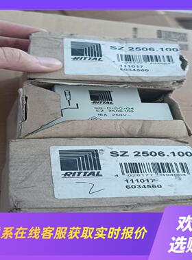 威图Rittal   SZ2506100余料外包拍前询价下单