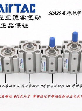 AirTAC亚德客超薄气缸SDA20X20SDA20X20SSDA20X20BSDA20X20SB