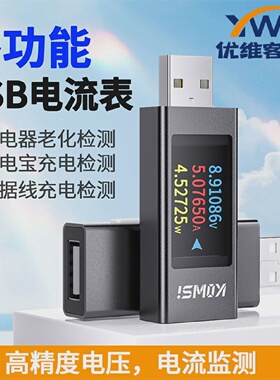 KWS-MX231.06寸IPS显示屏多功能USB测试仪电压电流表功率计0-8A