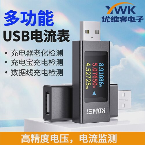 KWS-MX231.06寸IPS显示屏多功能USB测试仪电压电流表功率计0-8A