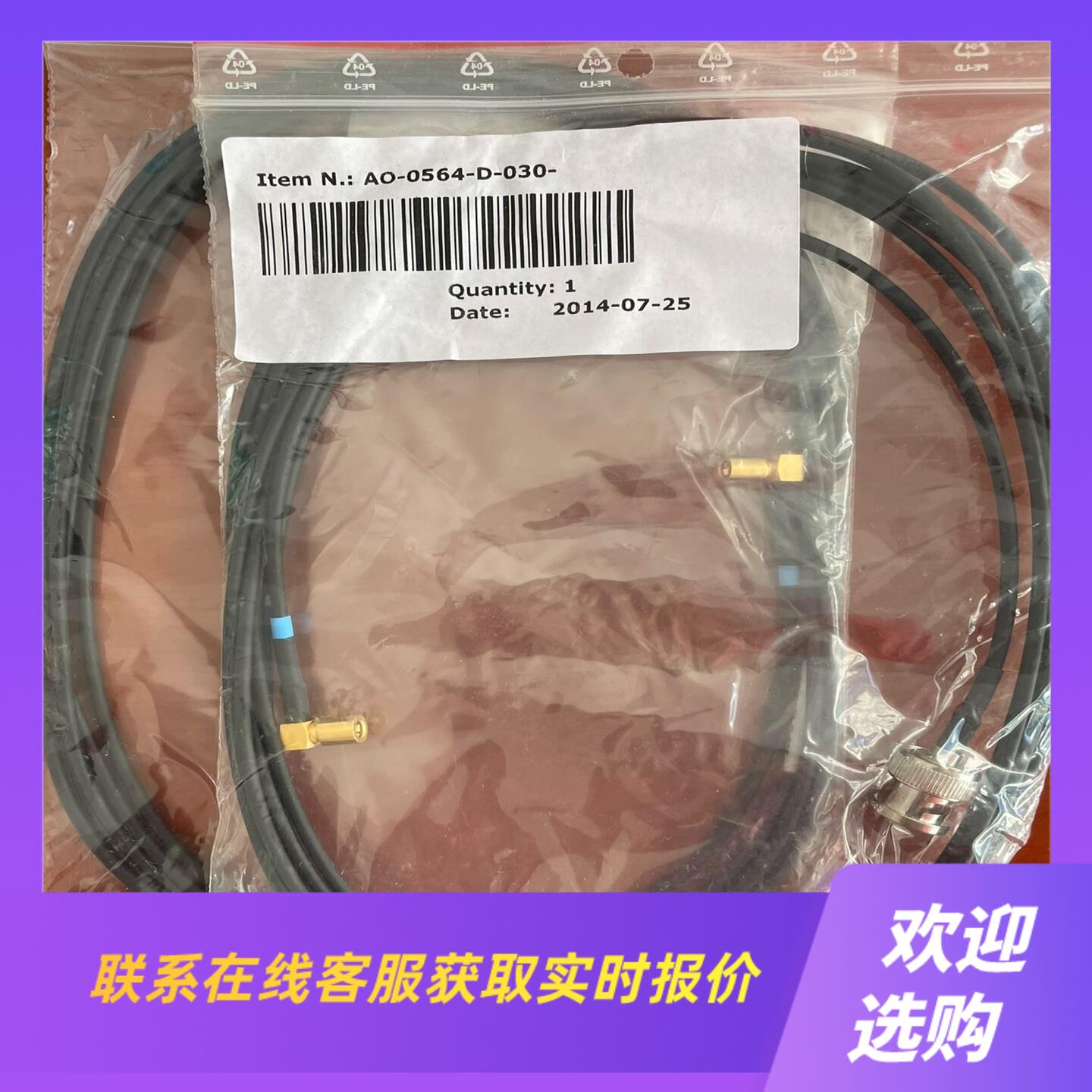 Bruel&Kjaer BK 4958A专用线缆 A拍前询价下单