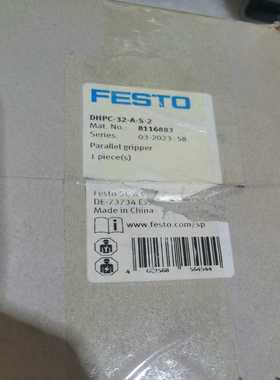 咨询-费斯托平行爪手8116883DHPC-32-A-S-2