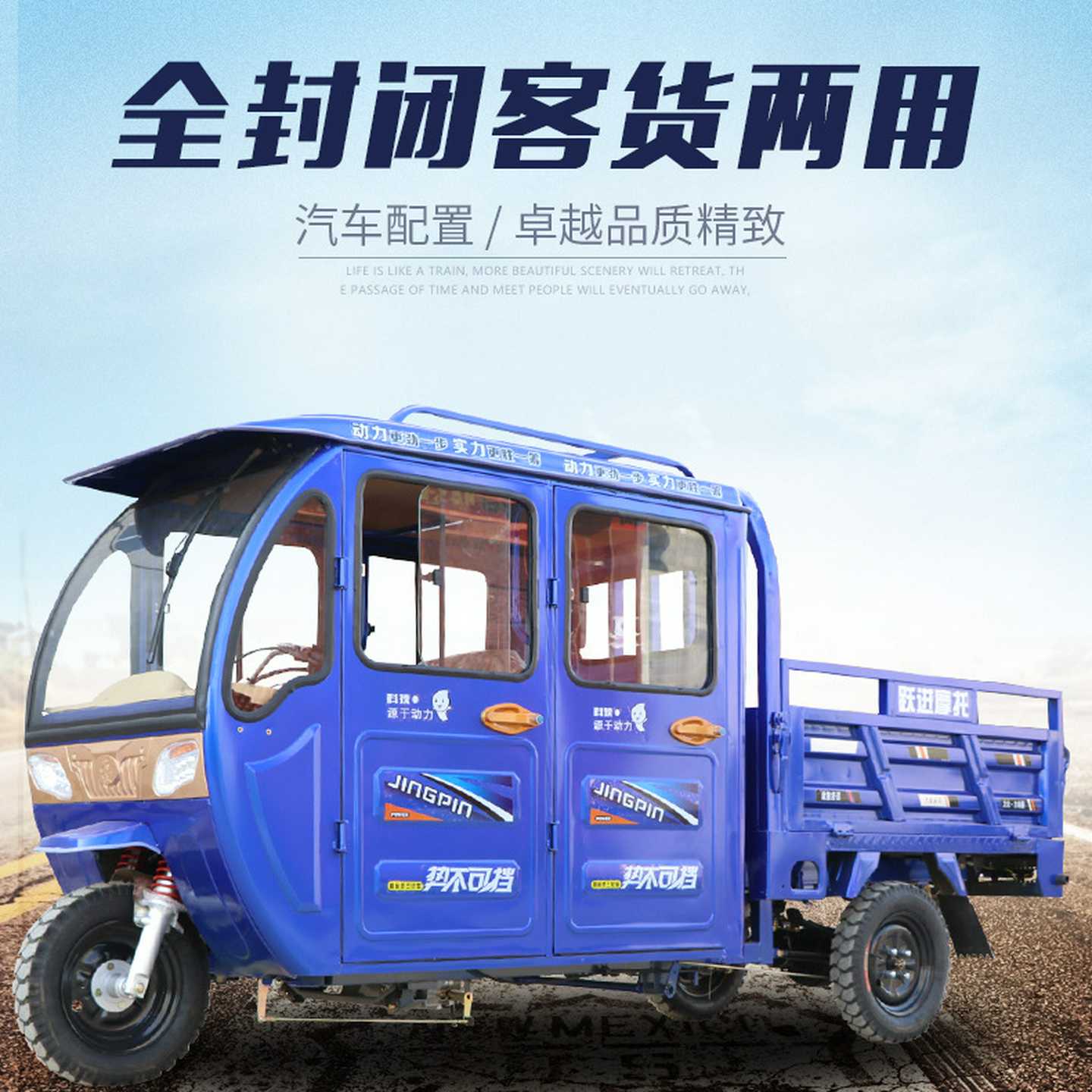 双排款半封闭棚宗申动力燃汽油三轮摩托车175 300c宗申水冷货