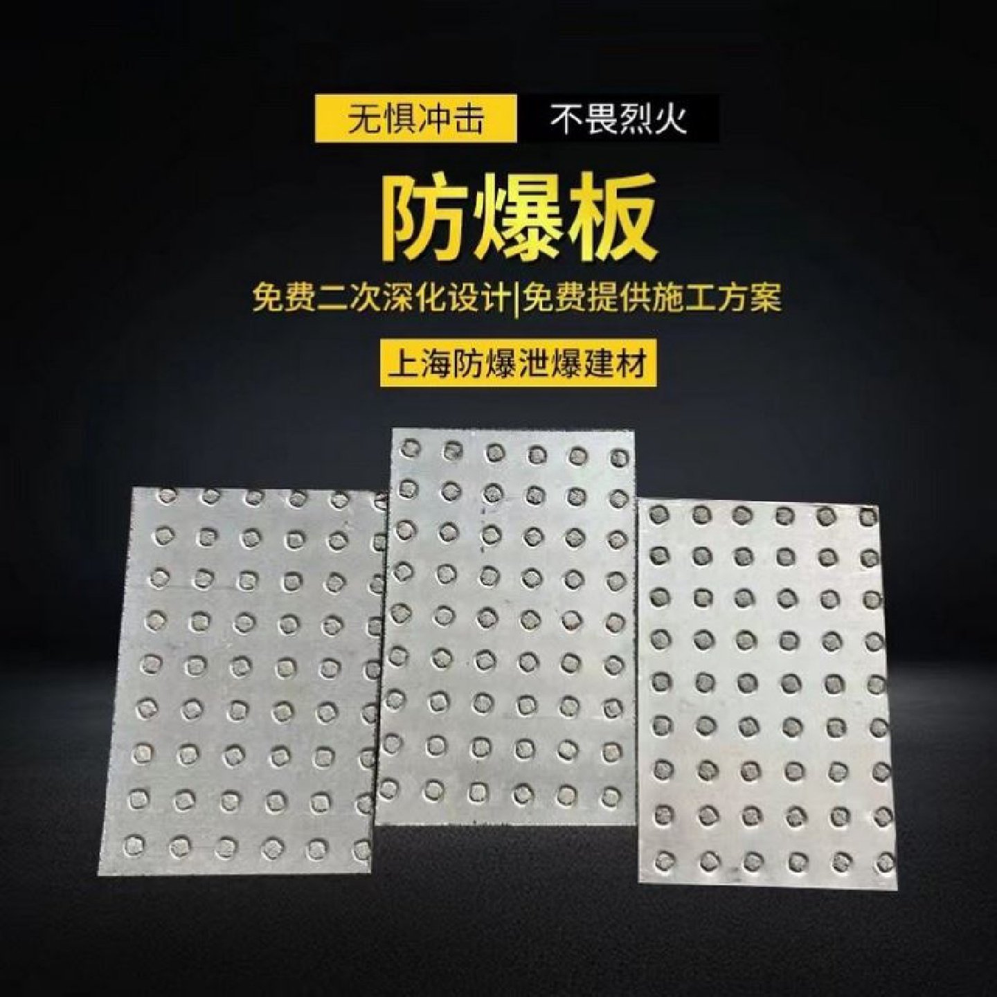 防爆墙板9.5mm纤维水泥复合镀锌钢板防爆隔墙安装化工厂泄爆板,农机/农具/农膜,清淤机械,淘宝优惠券,粉丝福利购,淘宝优惠卷