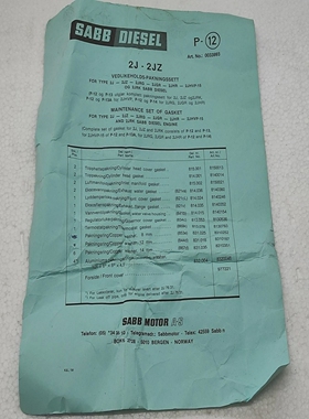SAABDIESEL2J-2JZ包装套装0033993