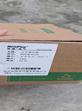全新优倍安全继电器NPFSR-K51D，库存余料原装正品，大--议价商品