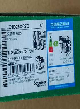 询价施耐德交流接触器LC1D25CC7C，36V50/60Hz
