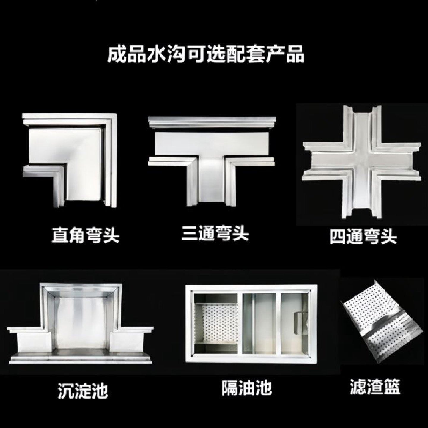 304不锈钢地沟成品U型排水槽餐饮厨房明沟下水道水沟格栅盖板篦子,基础建材,排水沟槽/盖板,淘宝优惠券,粉丝福利购,淘宝优惠卷