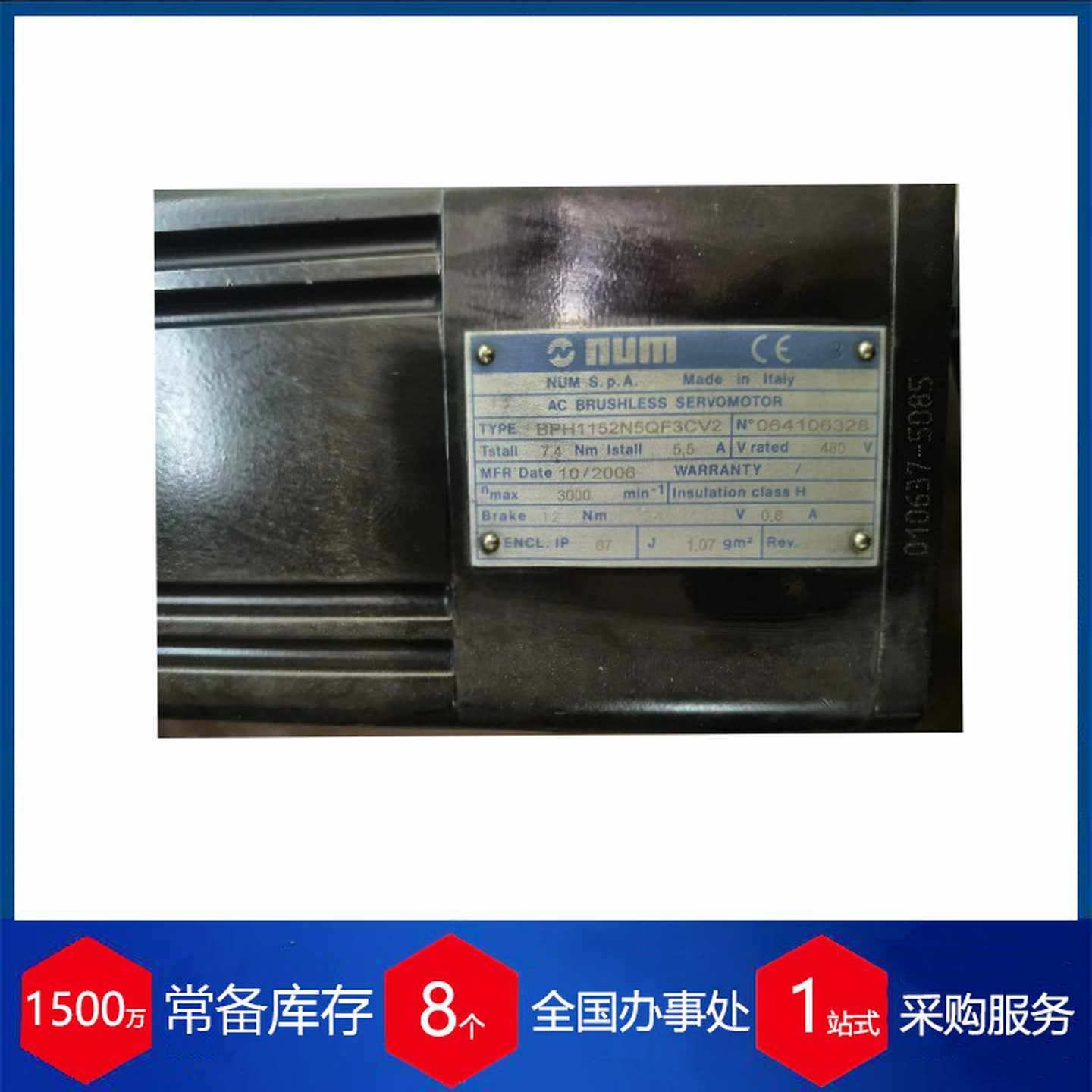 瑞士NUM电机BPH1152N5kQF3CV2