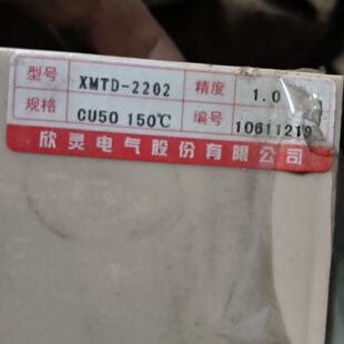 欣灵温控仪XMTD2202型号CU50150精度-询
