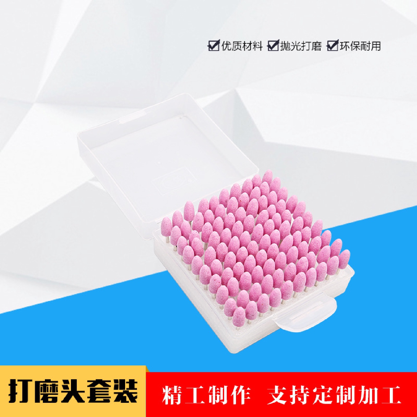 火石仔陶瓷砂轮磨头红色砂轮打磨头电磨配件100支套装可定制