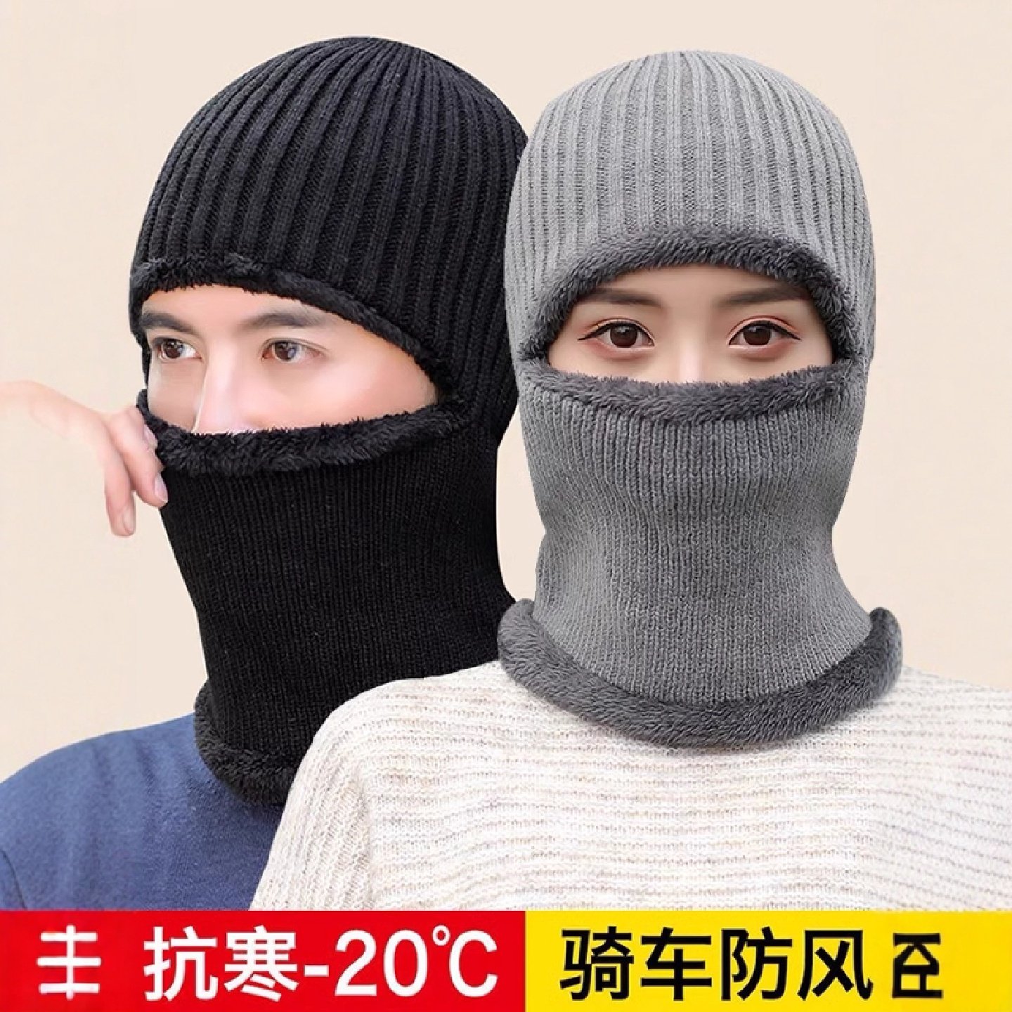 冬季防寒面罩男士保暖骑行全脸加厚头套护脸冬天防冻帽子骑车防护