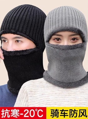 冬季防寒面罩男士保暖骑行全脸加厚头套护脸冬天防冻帽子骑车防护