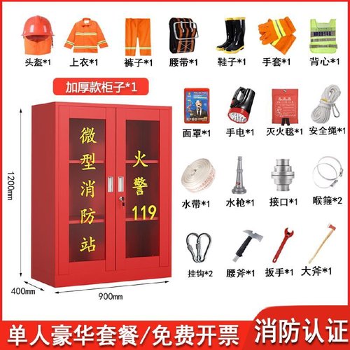 消防柜器材柜微型消防站应急物资柜消防沙箱工地应急物资柜灭火箱