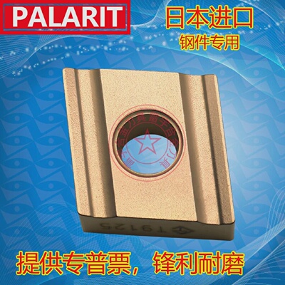 进口数控刀片菱形开粗CNMG120408R-ST9125CNMG120408L-S04R-S