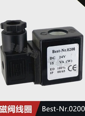 1.6线圈Best-Nr.0200电磁阀线圈220V24V12V脉冲阀线圈DMF-Z-20/25