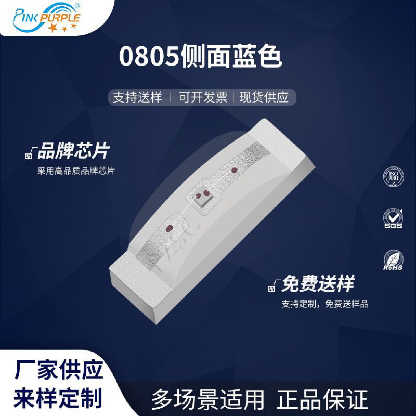粉紫工厂直销2106led灯珠贴片式0805侧面蓝色LED贴片发光二极管