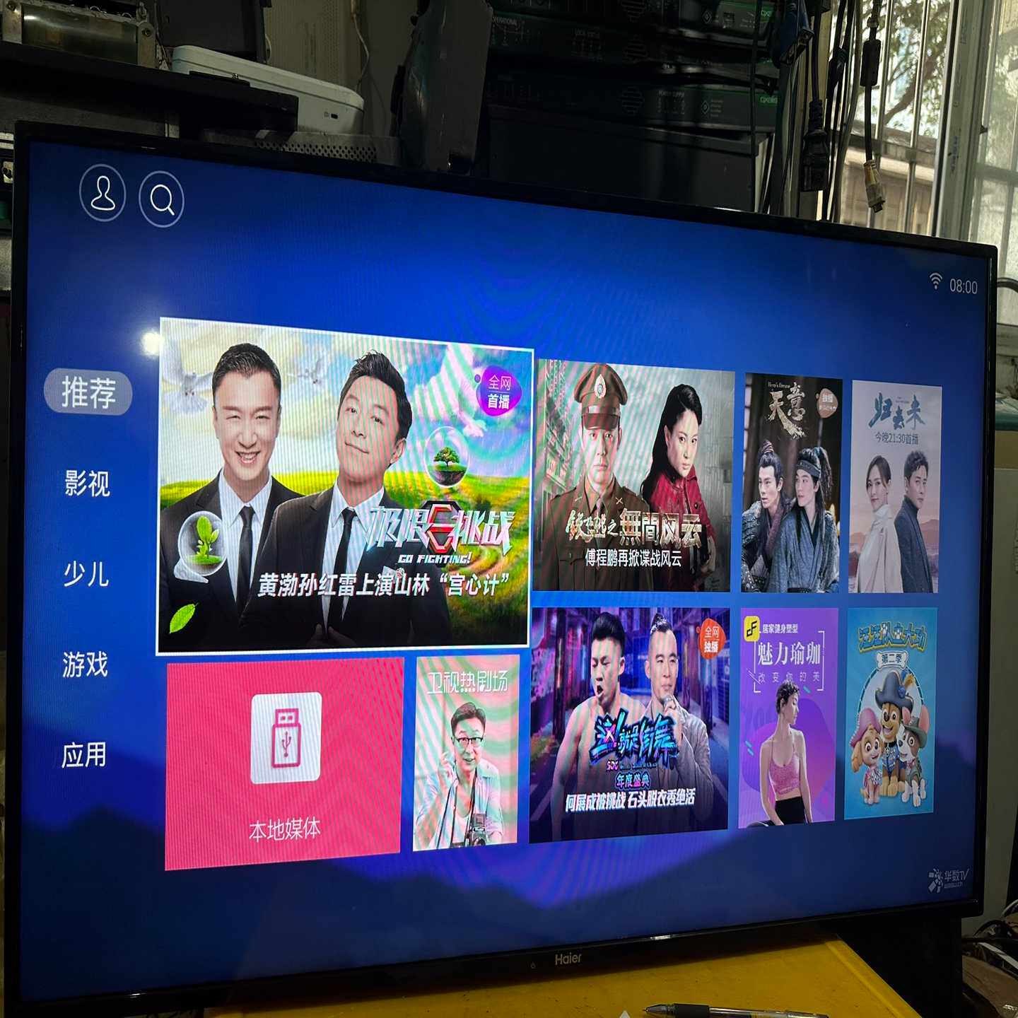 海尔40寸LED智能网络电视，原装机无拆修，--议价商品