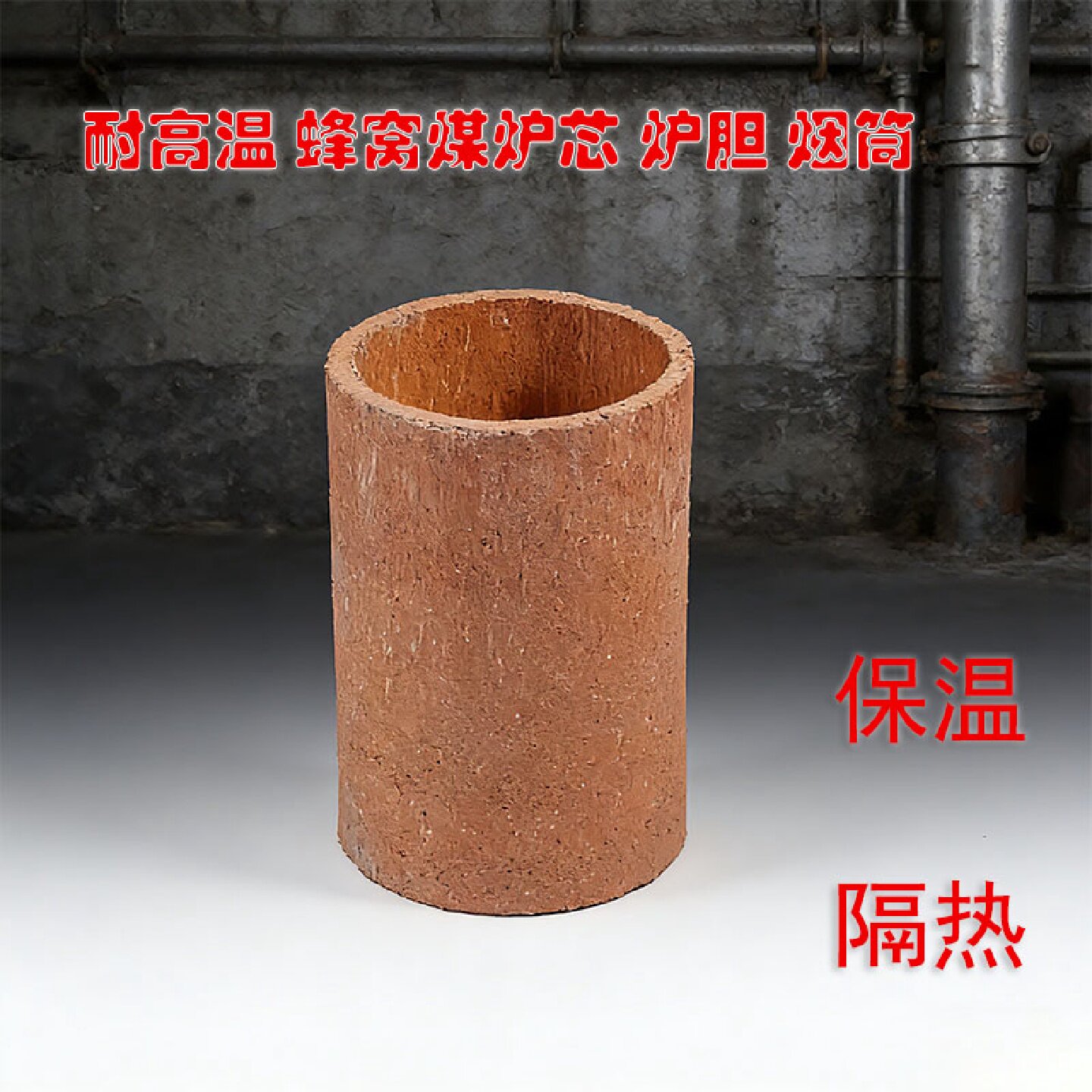 蜂窝煤炉陶瓷炉芯炉膛火炉心内芯内胆炉瓦加厚耐高温烧制煤炭炉胆