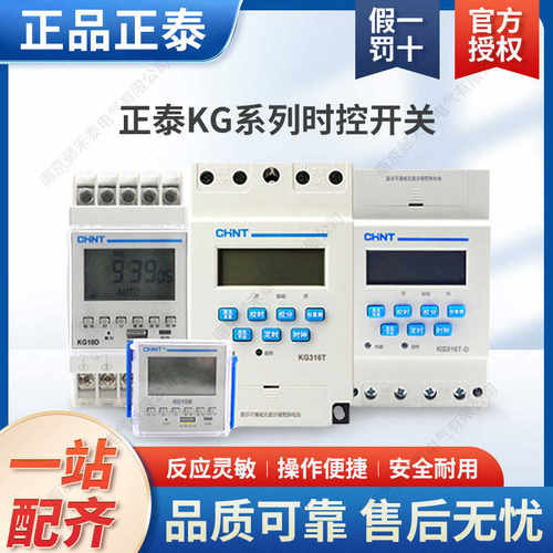 家用NKG1微电脑时控数显KG316T定时器开KG10D时间控制器KG10M