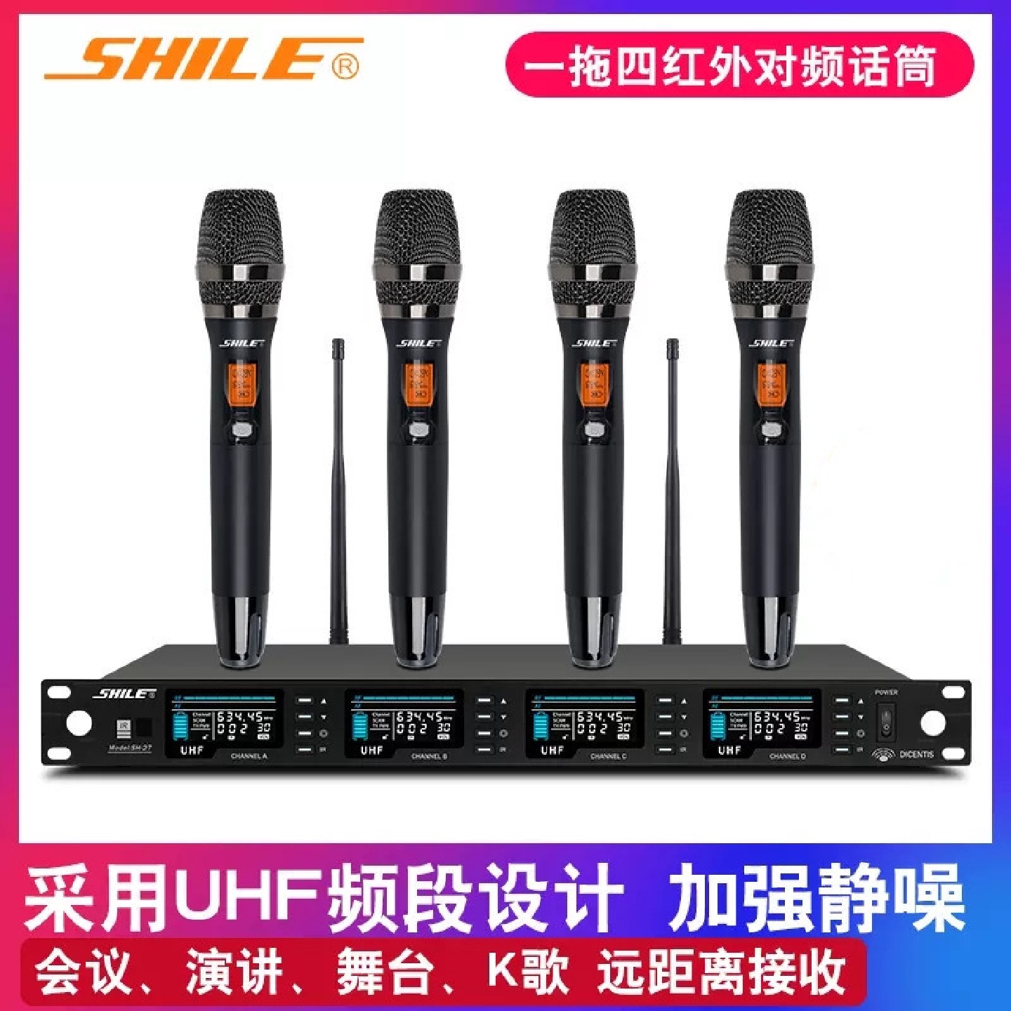 狮乐SH-27一拖四无线麦克风鹅颈会议主持培训演讲专业U段手持话筒