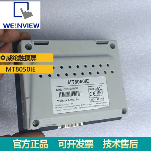 寻I现货供应威纶通工业触摸屏MT8050IE4.3寸人机界面原装正品包邮