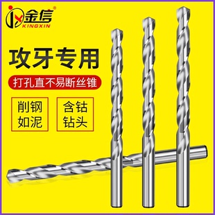 攻丝钻头2.5攻牙麻花打孔钢铁4.2含钴直柄CNC丝锥M42不锈钢专用