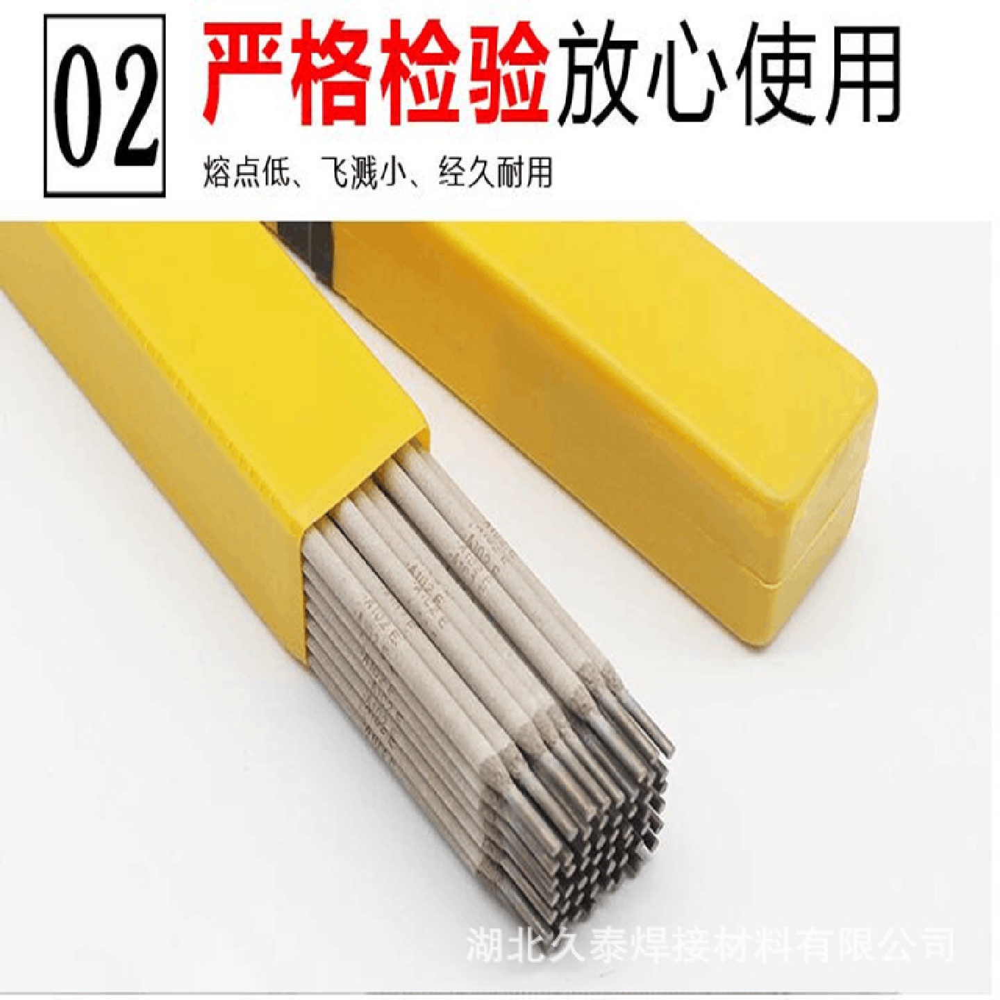 久泰G202不锈钢焊条E410-16焊条1Cr132Cr133Cr136Cr13普通电焊