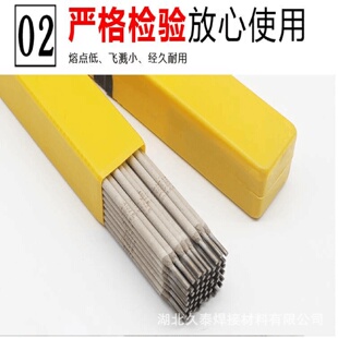 久泰G202不锈钢焊条E410 16焊条1Cr132Cr133Cr136Cr13普通电焊