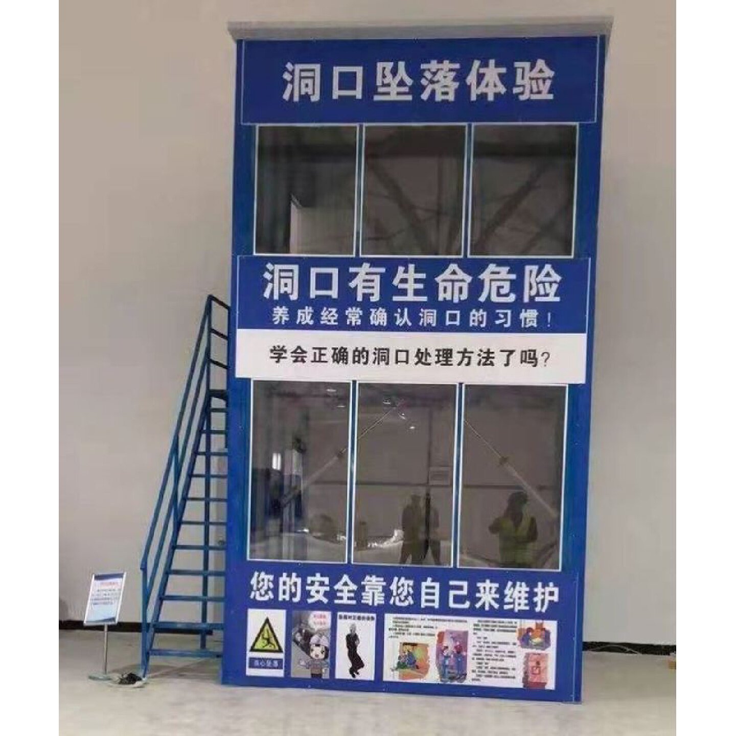 建筑工地安全体验馆安全帽撞击高空坠落安全带体验劳保用品体验区