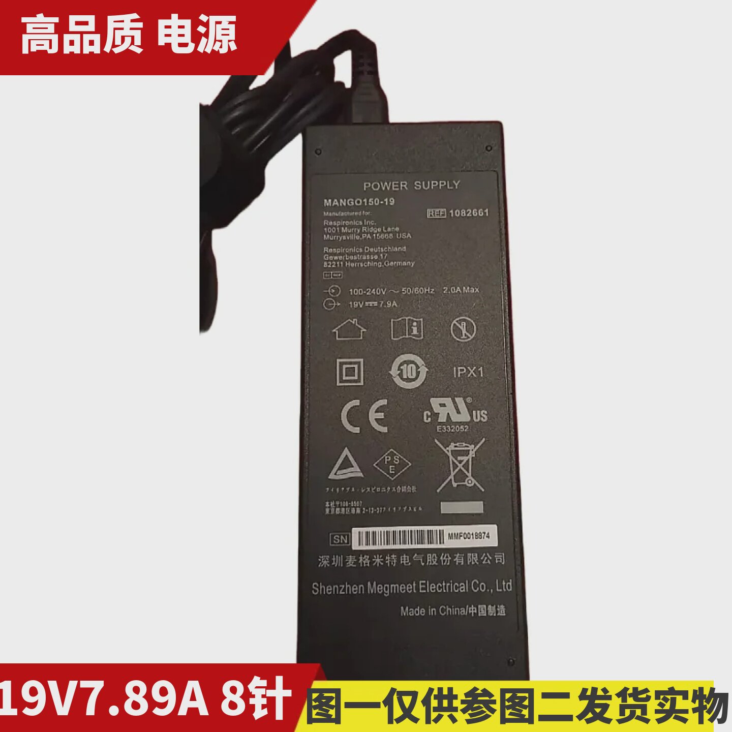 适用Mindray迈瑞医疗彩超机MANGO150-19电源适配器19V7.9A圆口8针