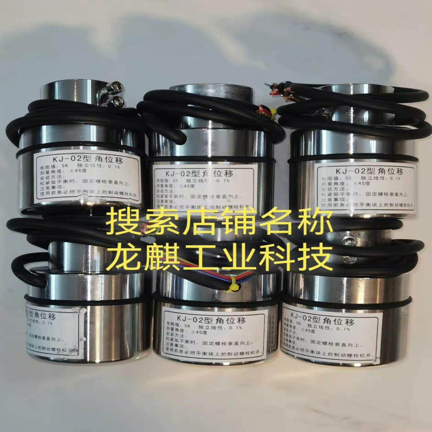 KJ-02/KJ-03/LMDZ-D/JWY-D/KXP-0~询价