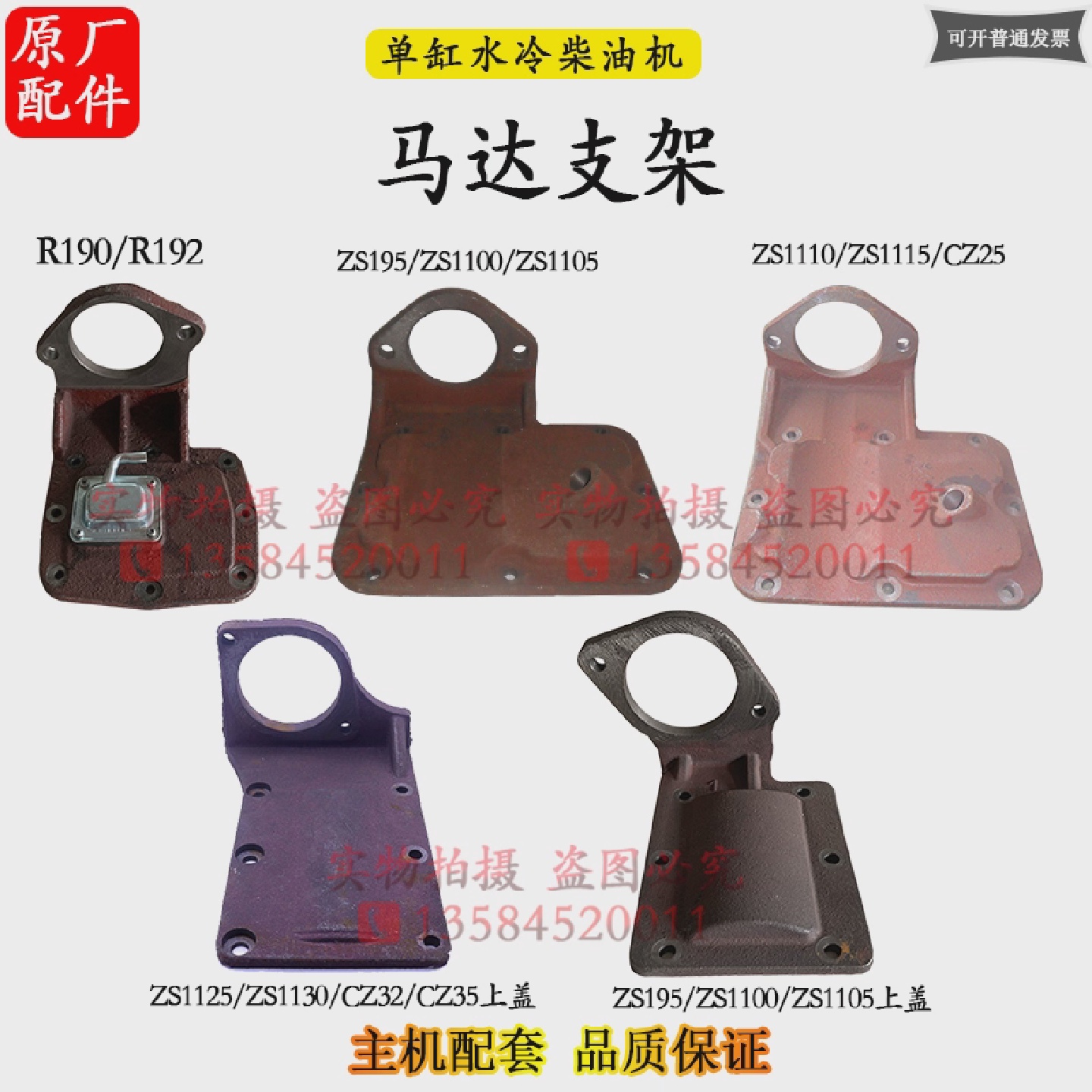 R190柴油机10匹电启动后盖15匹22马力1100上盖马达支架1115ZS1125