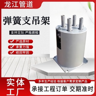 供应变力弹簧组件管道弹簧支架双板弹簧吊架高荷载弹簧箱