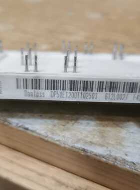 丹佛斯模块  DP50E1200T 。带制动（电子设备）