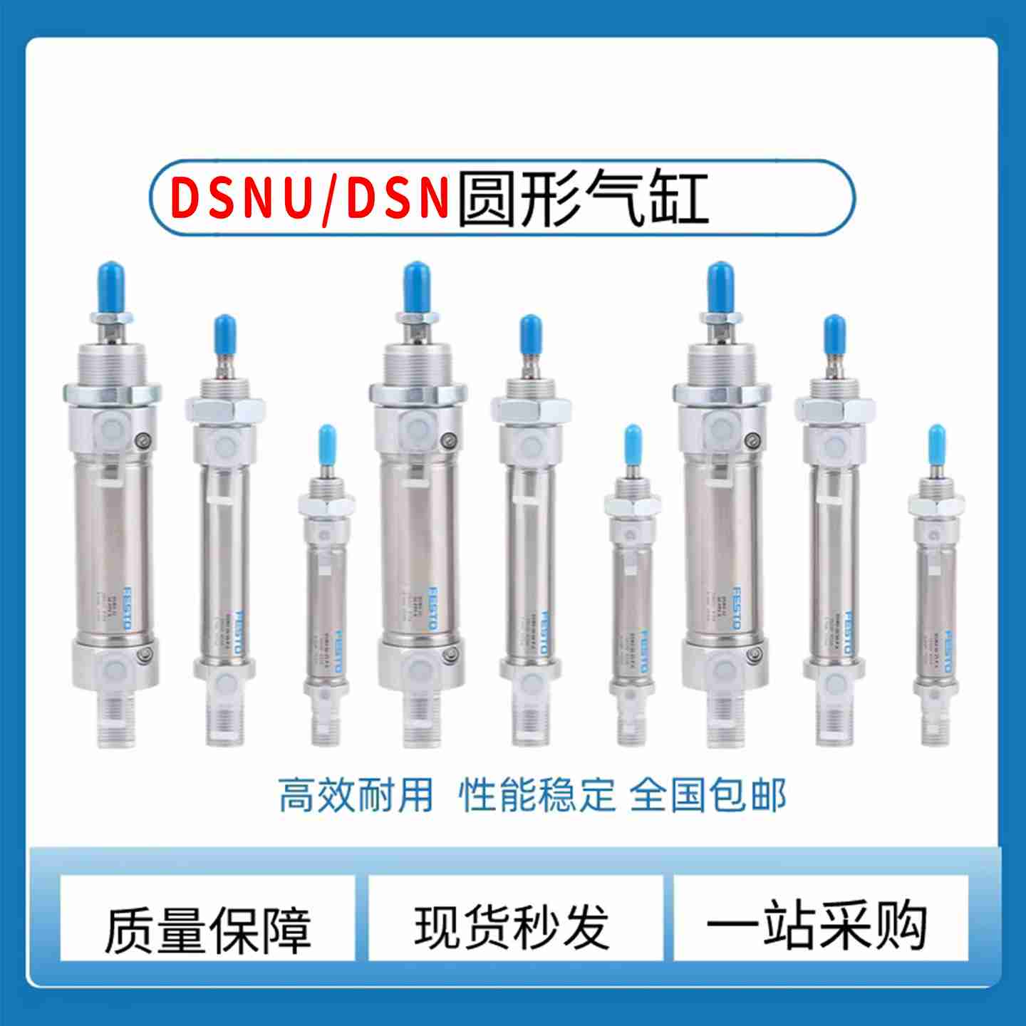 议价-气缸ESNU-8-10-12-16-20-25-50-75N-80-100-125-150