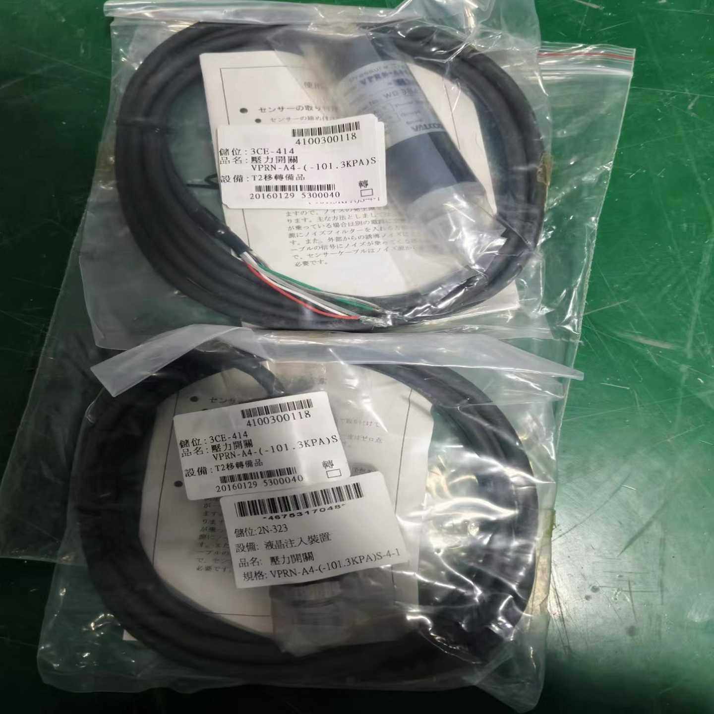 议价VALCOM压力传感器VPRN-A4-(-101.3kPa)