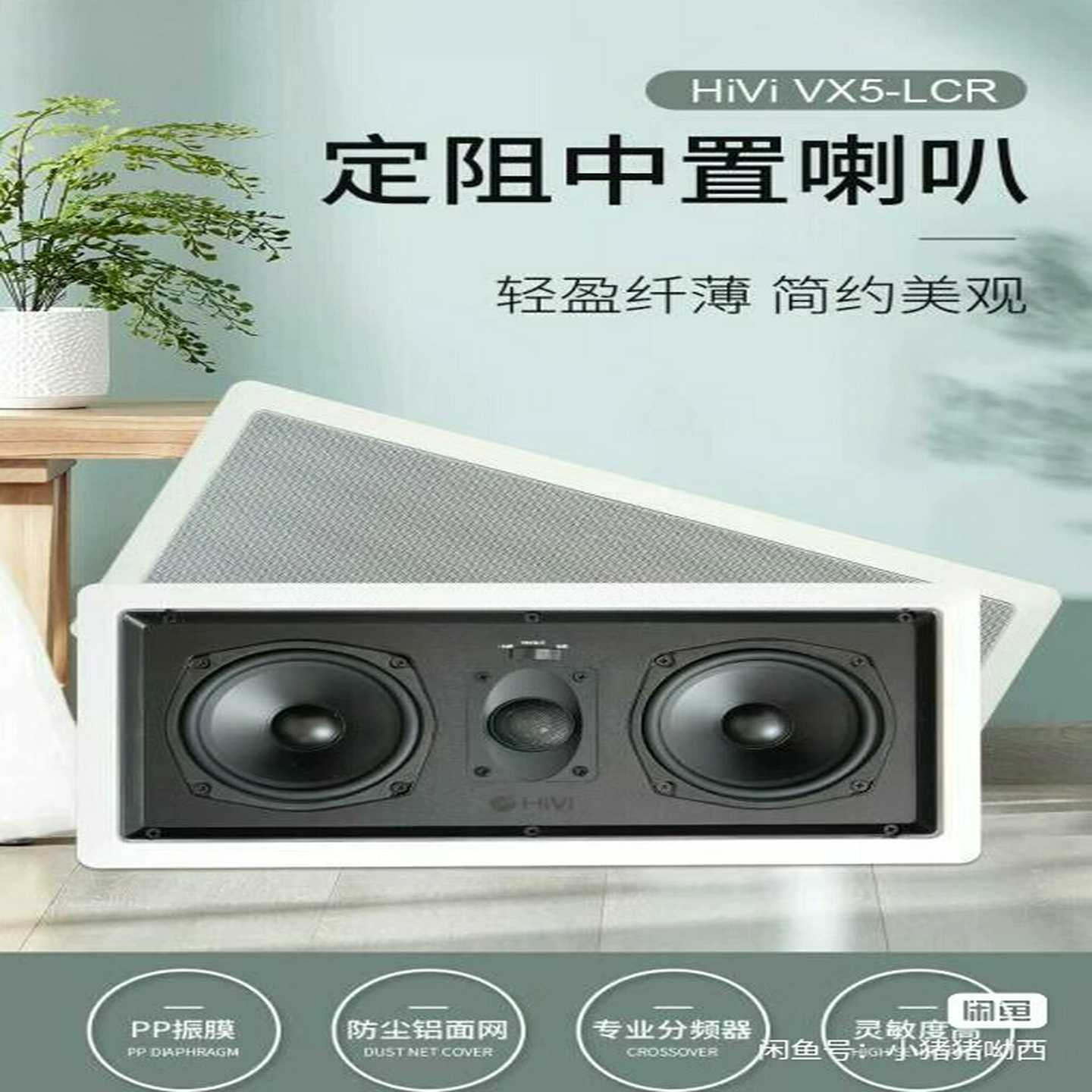 全新正品原装惠威家庭影院5.0方形吸顶嵌入式喇叭，4个vx6--议价